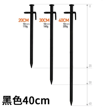 야외 텐트 스카이 라인 그라운드 네일 스틸, 스노우 캠핑 액세서리, 40cm, 블랙 페그 