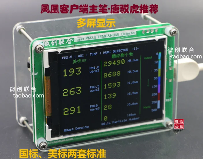 

M5S Without Temperature&humidity PM2.5 Detector Haze and Formaldehyde Detector PPM HTV Air Quality Monitoring Haze PM2.5 Sensor