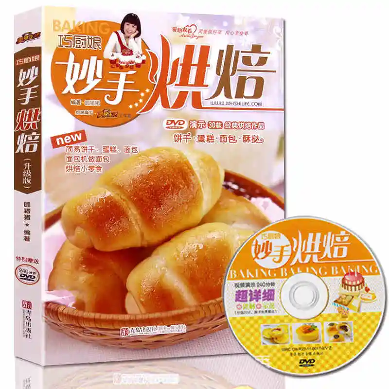 

Qiao hutch niang Baking Book :Nutritional health delicious selling books