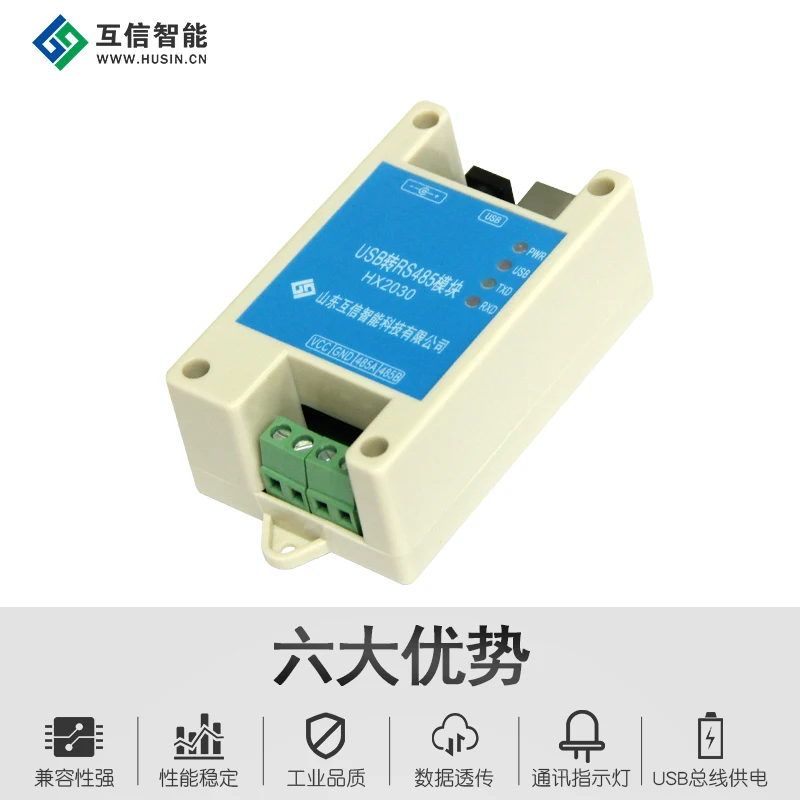 Industrial USB to RS485 Serial Communication Module Temperature and Humidity Power Supply Interface Converter for Receiving and