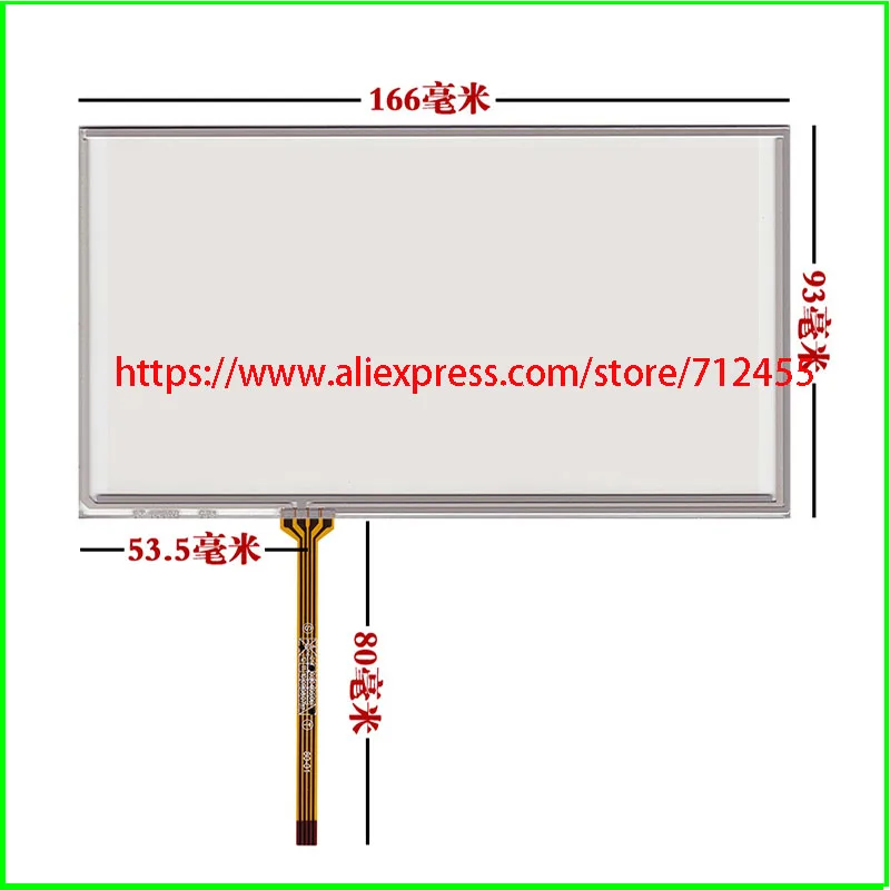 C070VW03 V0  7inch Lcd screen display touch panel digitizer