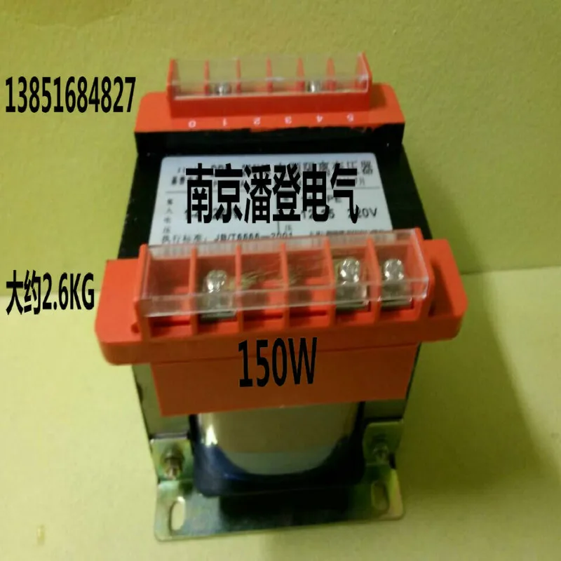 The kingdom of Jiangsu Anhui power transformer 150W power isolation transformer 150VA380V shipping 110V