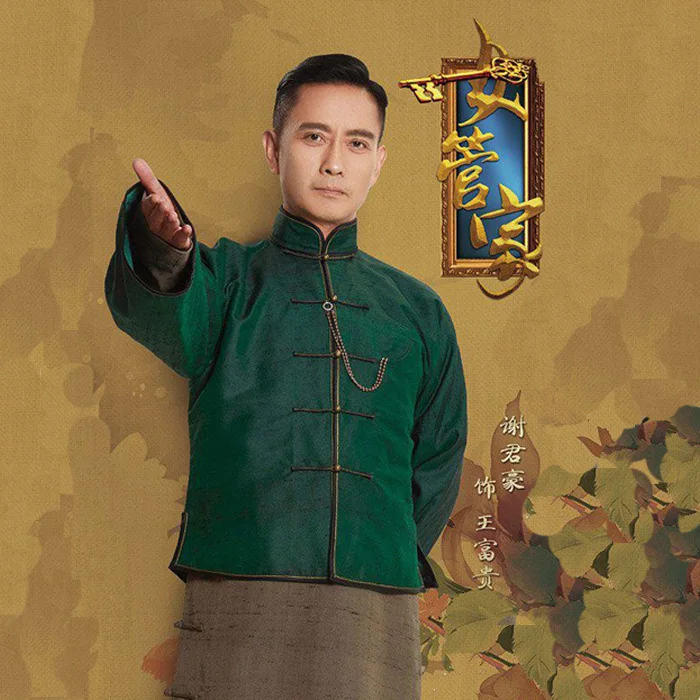 Male Republican Period Rich Men Long Gown Cross Talk Costume Hanfu for TV Play Lady Housekeeper