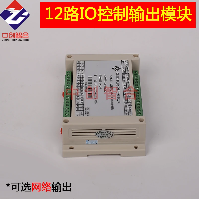 12-way Switching Quantity 10-way Relay Output Serial IO Board IO Port Digital Module Switching Quantity Module