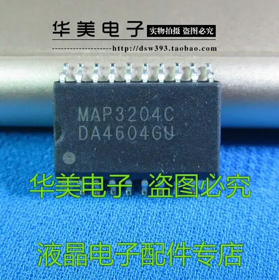 map3204C 20 feet large volume ] [ original LCD power chips