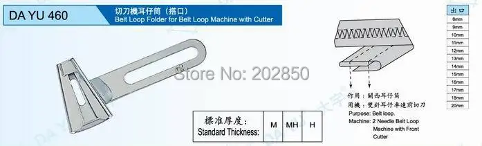 DAYU460,Belt Loop Folder/Hemmer,1 Size From 8mm To 12mm,2 Needles Belt Loop Sewing Machine Parts,For Kansai,Juki,Singer...