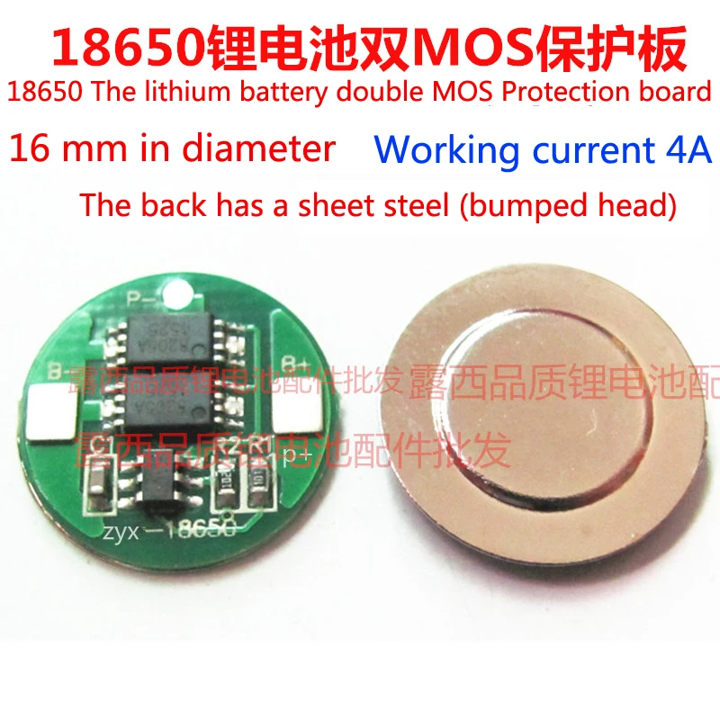 10set/lot Protective plate 18650 lithium battery universal dual MOS protection plate 4.2V18650 cylindrical 6A current