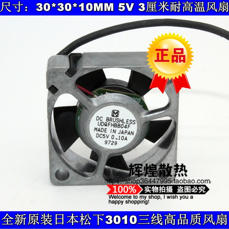 NEW FOR panasonic UDQFHBB04F 3010 5V 0.1A 3CM cooling fan