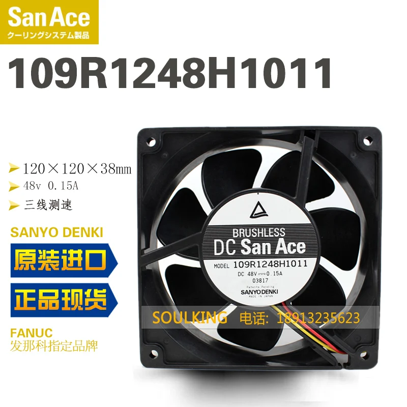 

NEW SANYO DENKI SAN ACE 109R1248H1011 12038 48V 0.15A 12CM ATX cooling fan