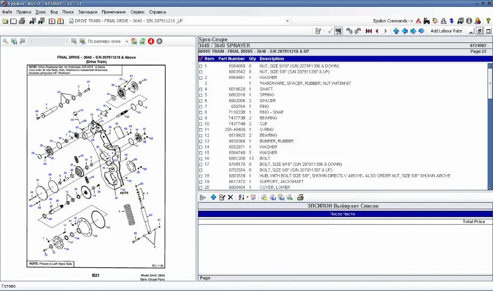 

FarmHand spare parts catalogs 2021