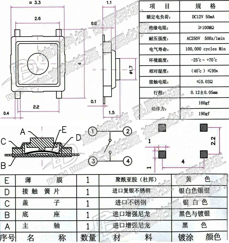 Micro switch 3*3*1.5MM patch 4 touch key touch key high 1.5MM programmable tape copper