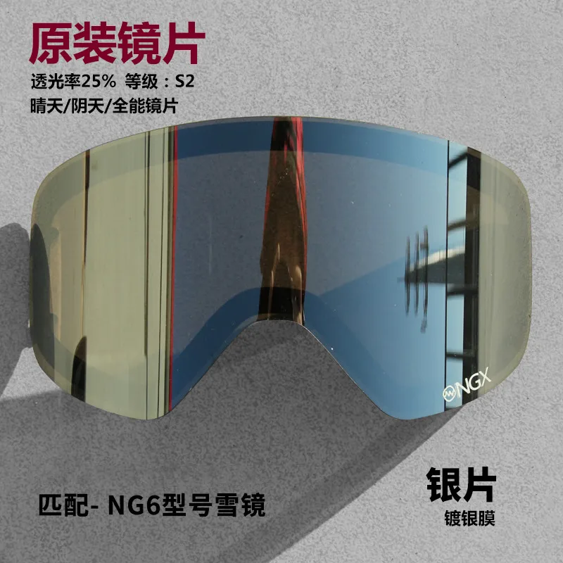 Professional DIY Double Layer Anti Fog Ski Goggles Lenses Changeable Skiing Eyewear Lens NG6 Night AND Day Vision Extra Lens NG6