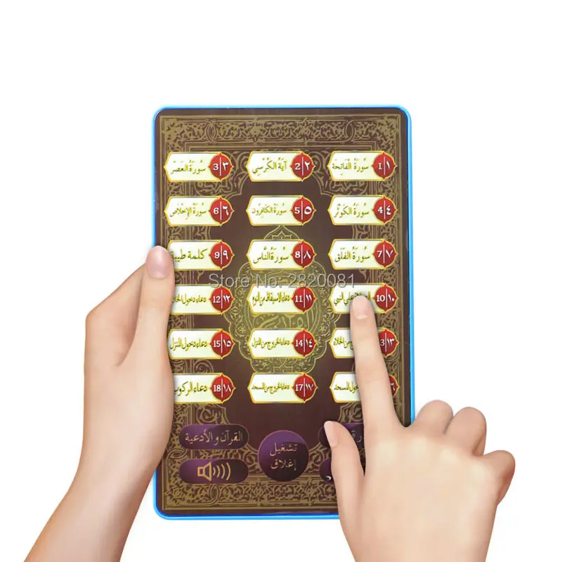 18 chapters short surah of holy quran arabic language learning machine tablet computer Ypad toys,for islamic muslim kid study