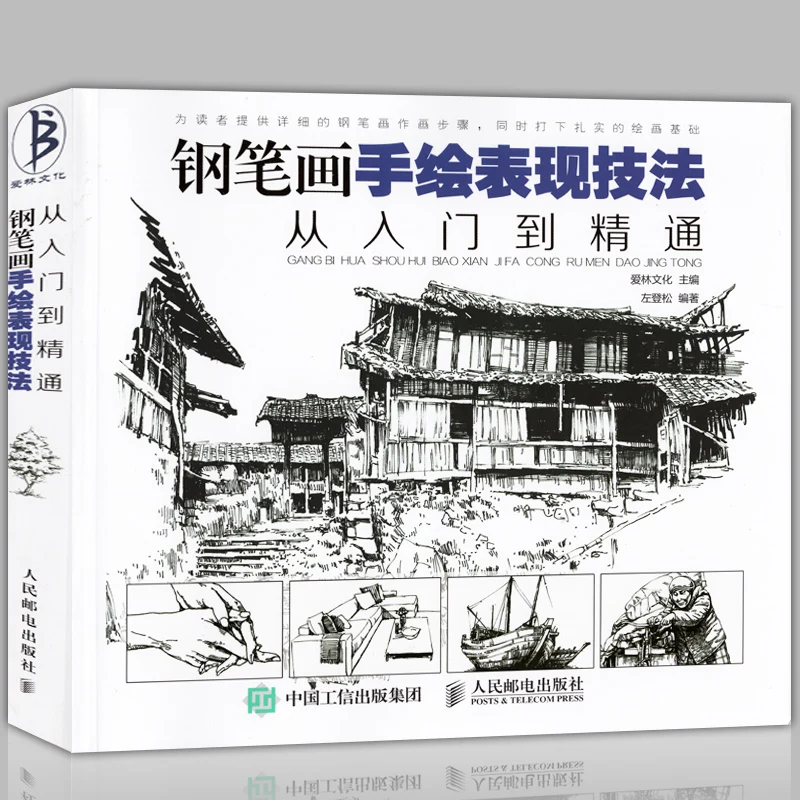 Trung Quốc Bút Và Mực In Tay Hiệu Suất Kỹ Thuật Đen Trắng Tranh Kiến Trúc/Phong Cảnh/Người Quyển Sách