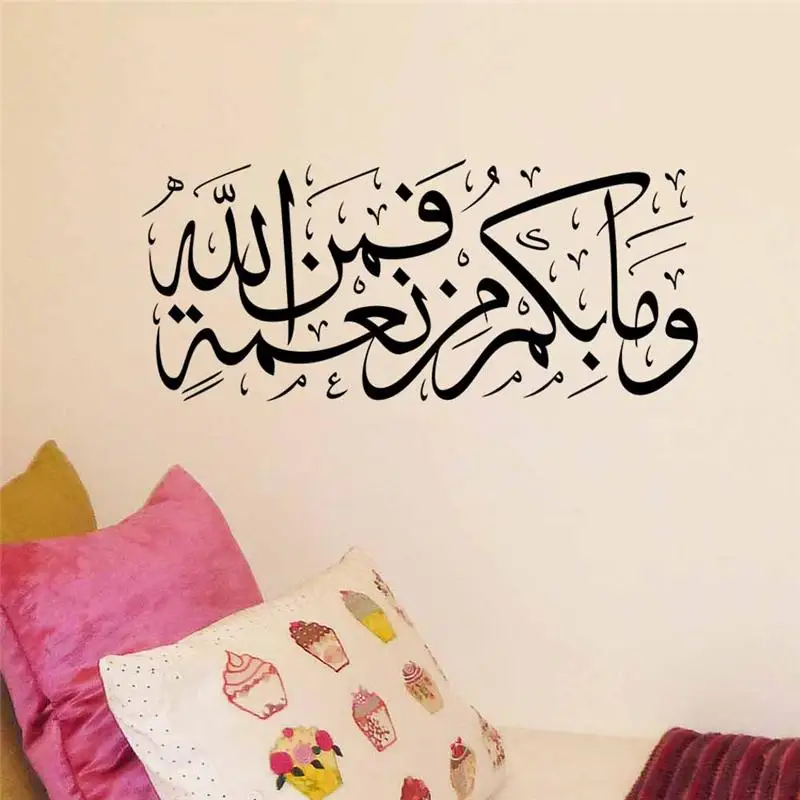 Arabic Calligraphy Wall Stickers Islamic Muslim Rooms Decorations Sticker Removable Vinyl Art Home Decals Festival Decor z040