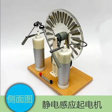 electrostatic induction machine  Physical experimental apparatus