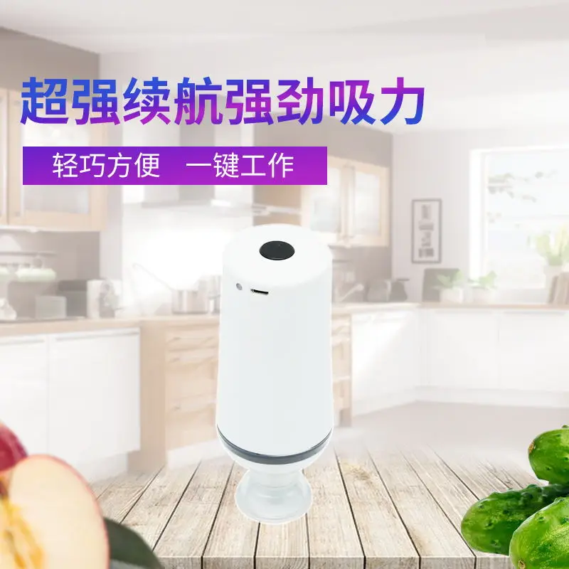 มือถือสูญญากาศในครัวเรือนรับถุงสูญญากาศอาหารการเก็บรักษาเครื่องชาร์จแบบพกพาเครื่องสูญญากาศ