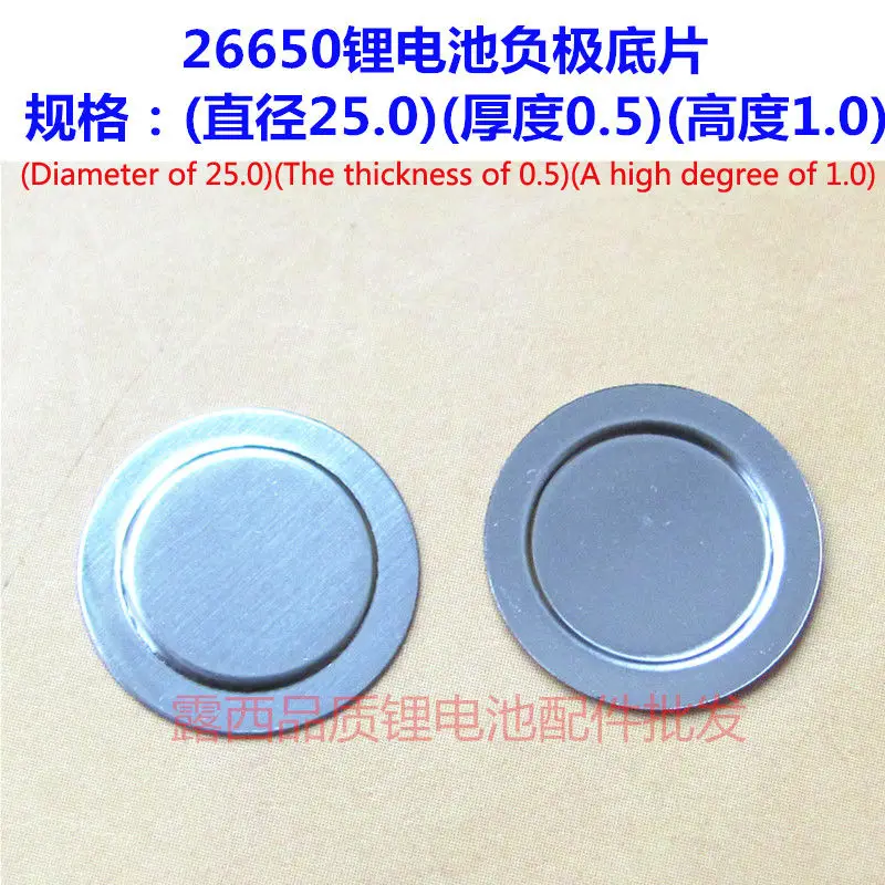 50 stücke/lot 26650 lithium-batterie kathode spot schweißen kappe negative 26650 lithium-batterie negativen platte negativen platte