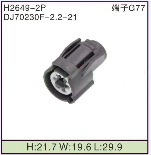 

BC7568 Sumitomo 2 pin HW 090 женский OBD2 Для Hayabusa жгут проводов автомобильный разъем