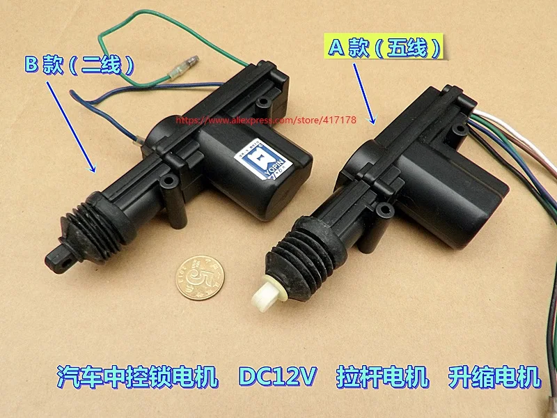 Automotive Central Locking Motor DC12V Drawbar Motor Telescopic Motor