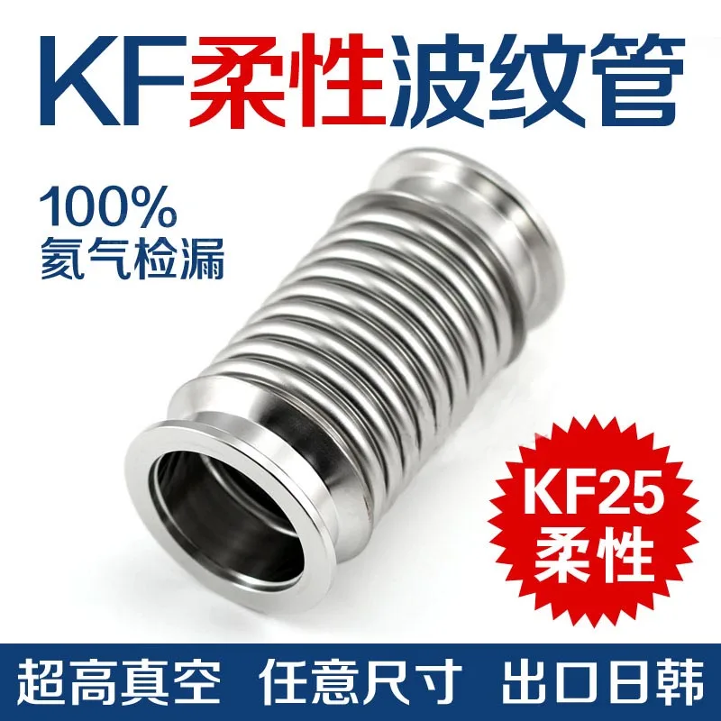 

Stainless Steel KF25/KF-40 Flexible Corrugated Pipe