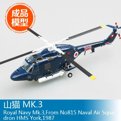 Trumpeter 1/72 finished scale model 37093 1/72 MK.3 helicopter