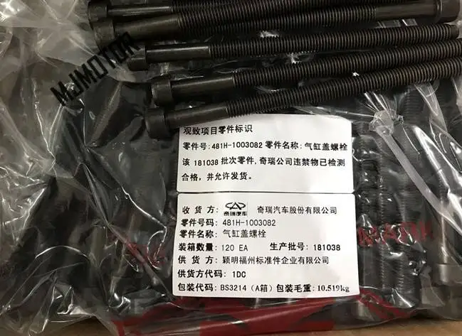 (10pcs/kit) Engine cylinder head bolts screws for Chinese CHERY A3 v5 TIGGO5 SUV 2.0L ARRIZO5 Auto car motor parts 481H-1003082