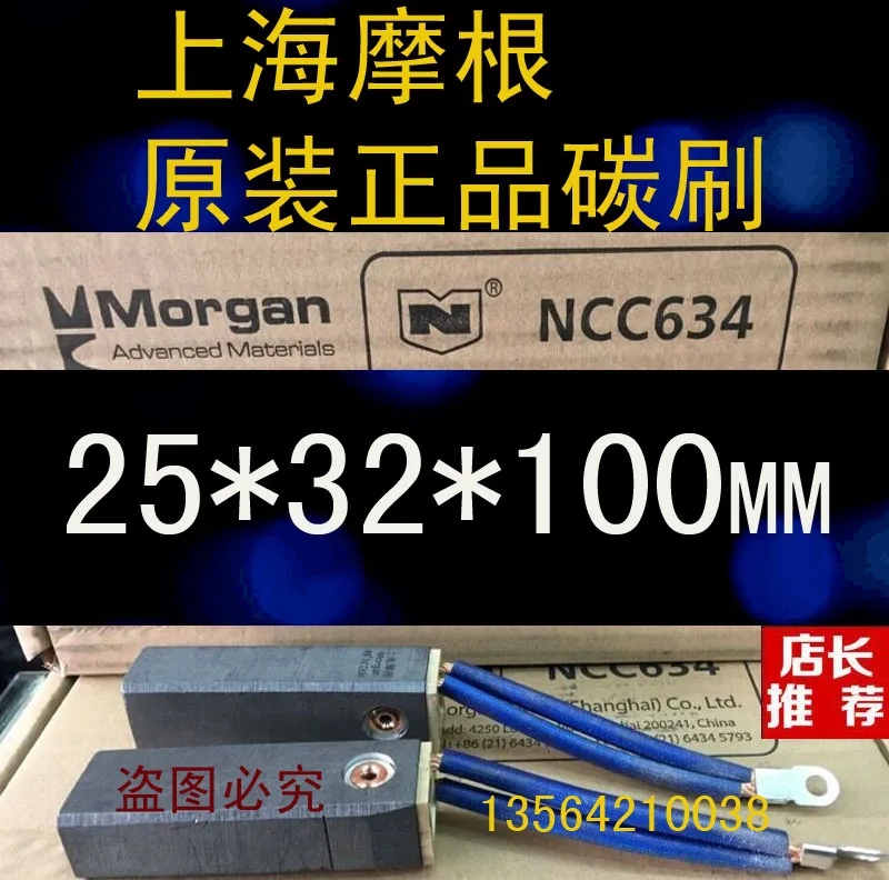 Morgan carbon brush NCC634 25*32*100mm steam turbine power plant Morgan new material carbon brush brush