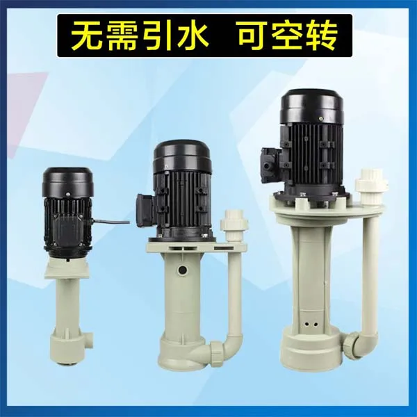 SFY25-5 Vertical Chemical Liquid Pump 220V/380V Tank Chemical Pump