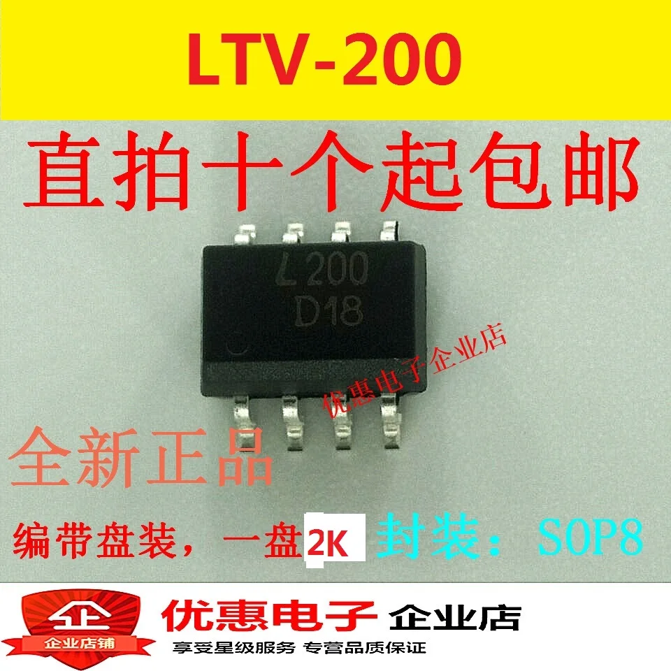 10PCS LTV-200 L200 SOP-8 integrated ic new original