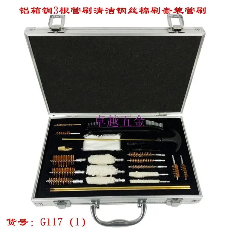 High-grade pipe/steel wire/cotton brush 4.5MM5.5MM6.35MM7.62MM pipe universal cleaning tool Aluminium alloy box NO.B1315