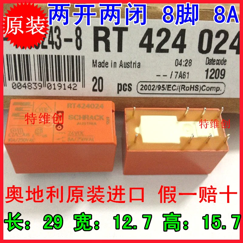 Free Shipping 100% new original relay 10pcs/lot  RT424024 24V  8A 8PIN