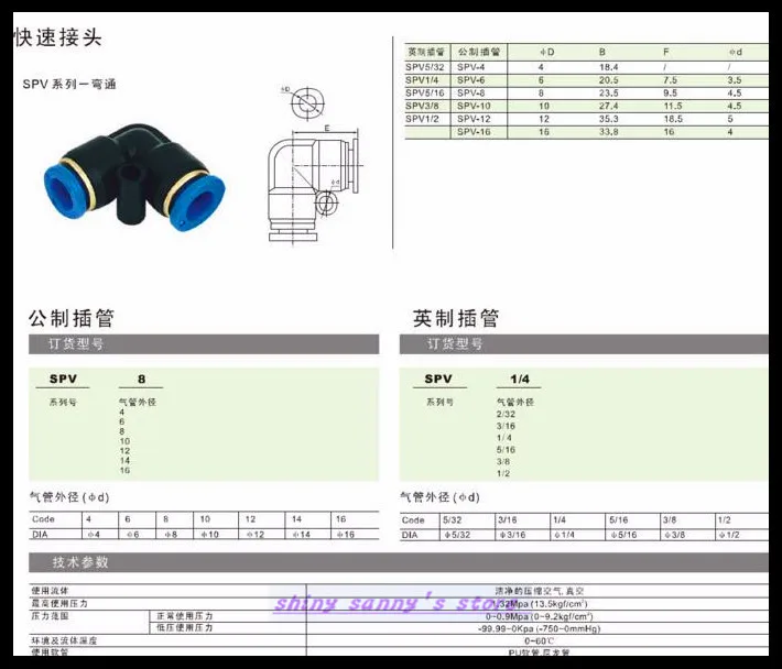 30pcs/Lot PV04 4mm ID Pneumatic Connectors Elbow Fitting Equal L Quick Connectors