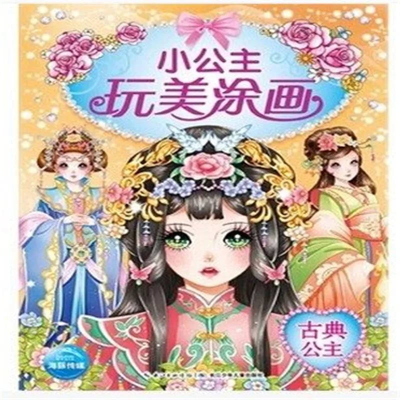 New Cartoon Princess Graffiti Book Color Pencil Painting Techniques Children Drawing Coloring Books 4 books/set