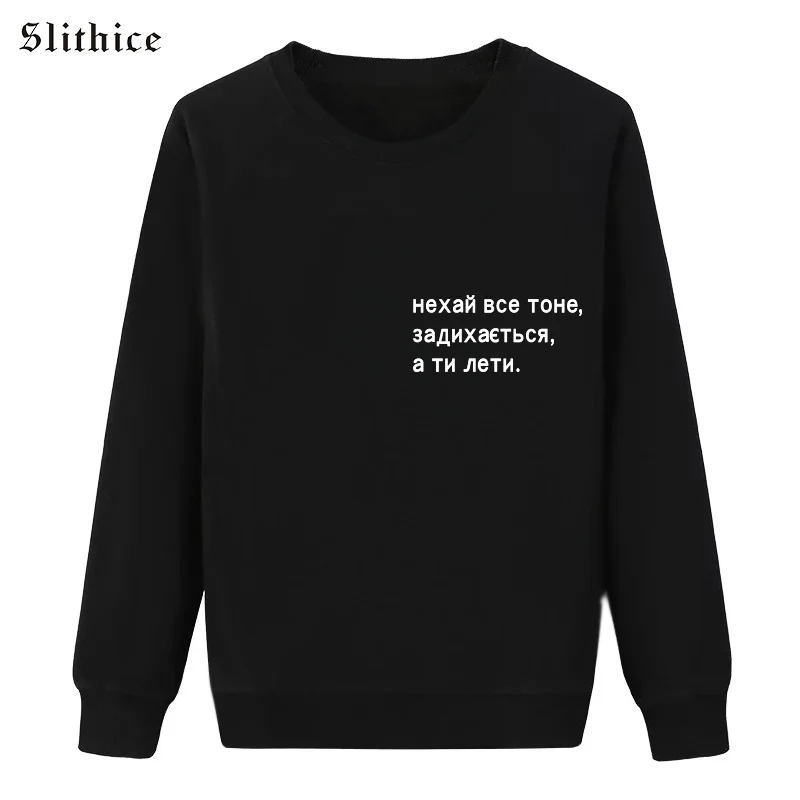 Slithice Spring sweatshirts Women Long Sleeve O-neck Black Russian Style Letter Printed Casual female hoody pullover