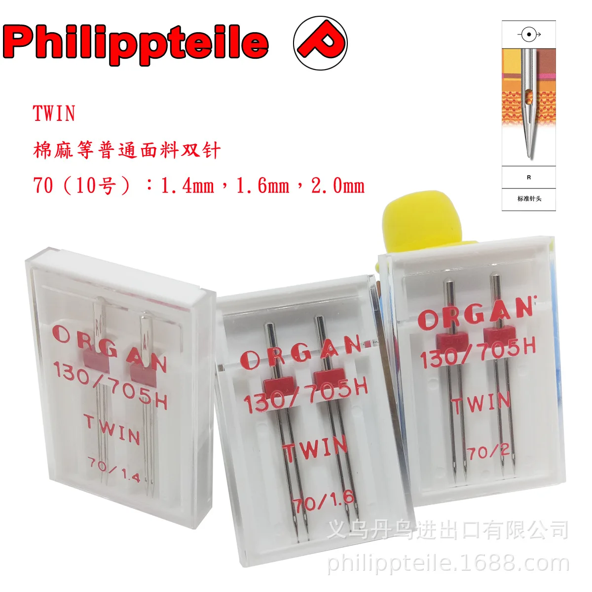 

Quality Machine Needles TWIN Needle Organ 14-needle double needle for household sewing machine