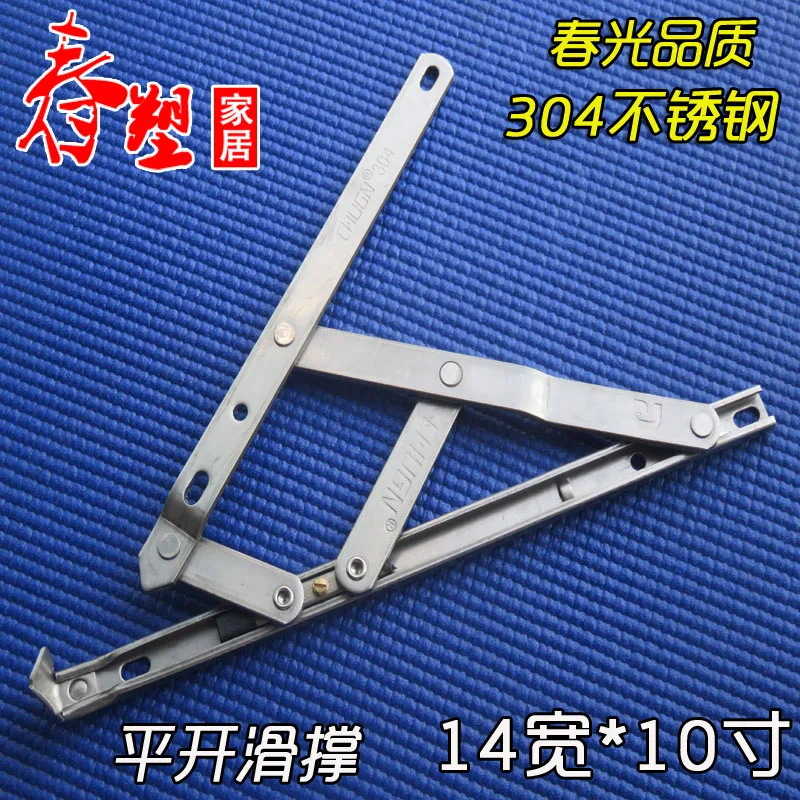 4PCS Spring 304 stainless steel flat open sliding hinge window hinge open windproof support 14 wide 10 inch brace rod four