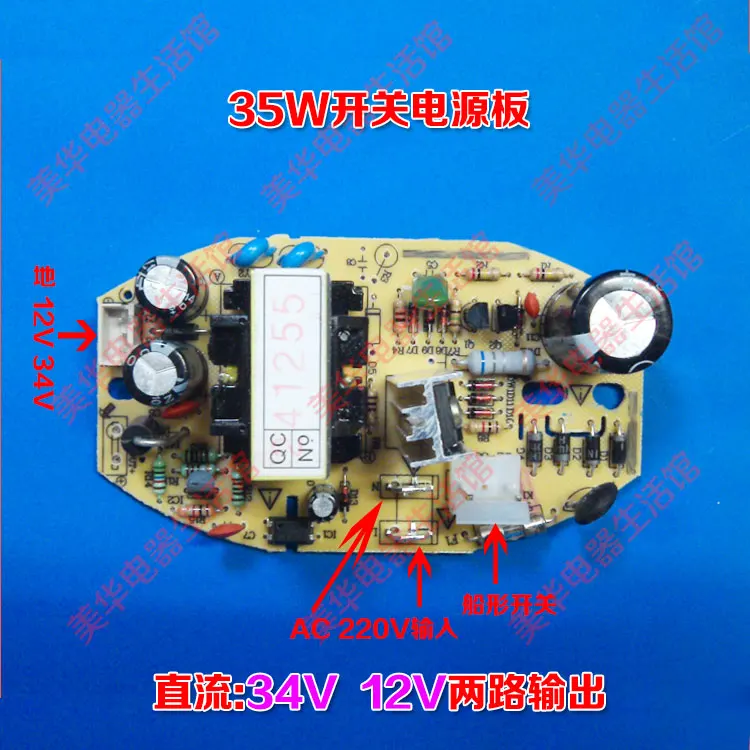 Household Replacement Humidifiers Parts Ultrasonic Drive Power Board Atomizing Board Shock Board 12V 34V 35W Power Board Parts