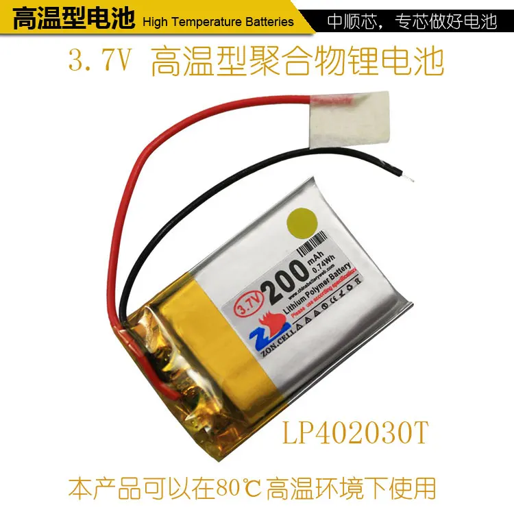 Zhong Shun core 200mAh vehicle recorder high temperature lithium battery 402030 high temperature polymer lithium battery 3.7V