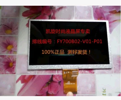 

Free shipping PQ 7 inch 50pin Tablet displya screen , FY700B02-V01-P01 ,size:165*100MM 164x97MM (800*480) , LCD screen