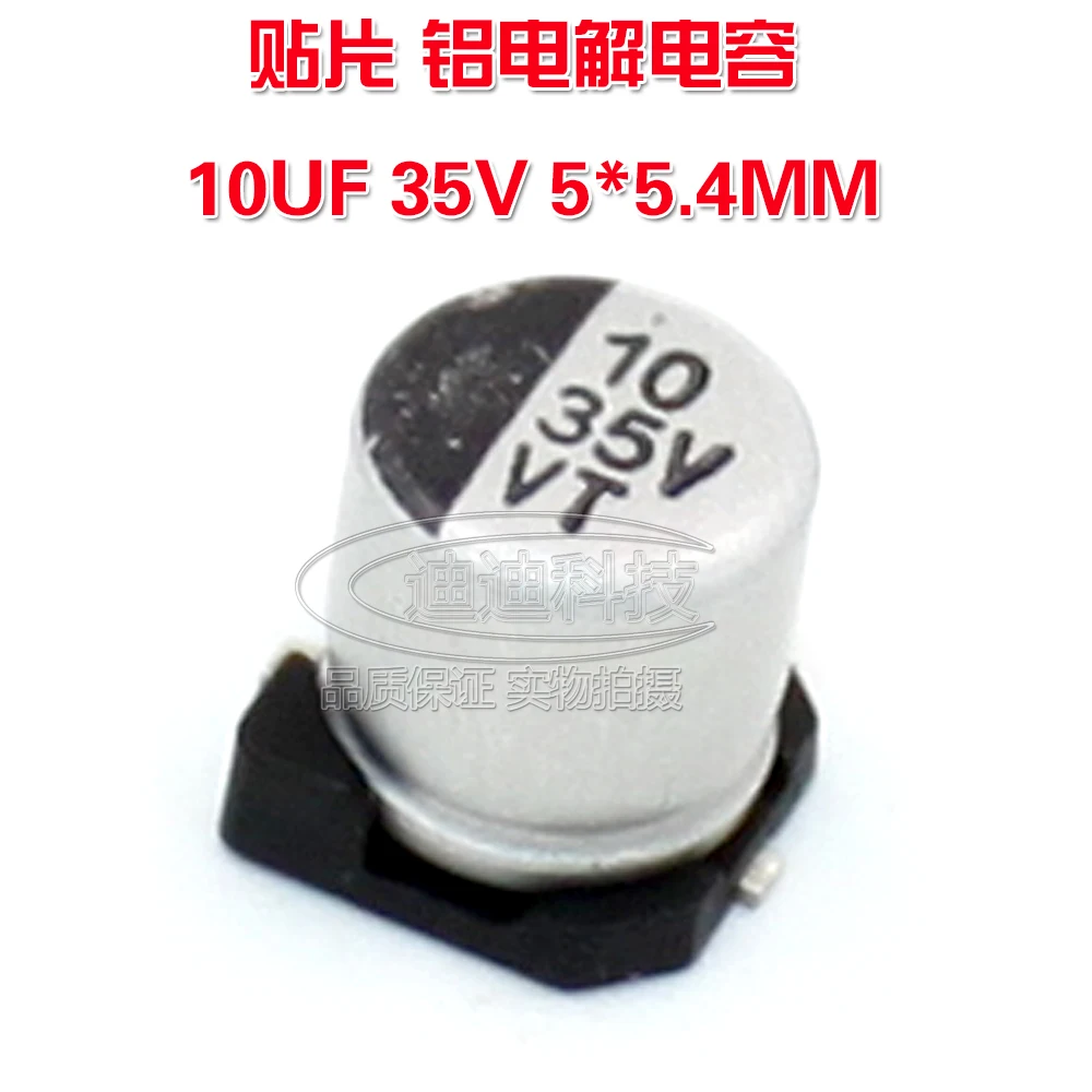 مُكثَّف كهربائيًا SME 10 فائق التوهج 35 فولت 5*5.4 مللي متر VT نوع رقاقة قطبية درجة الحرارة: 105 درجة