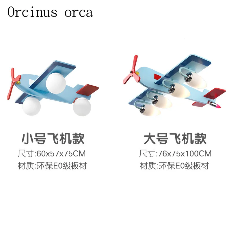 Креативная люстра с изображением самолета, детская люстра для мальчиков, спальня, индивидуальная защита глаз, светодиодная люстра, бесплатная доставка