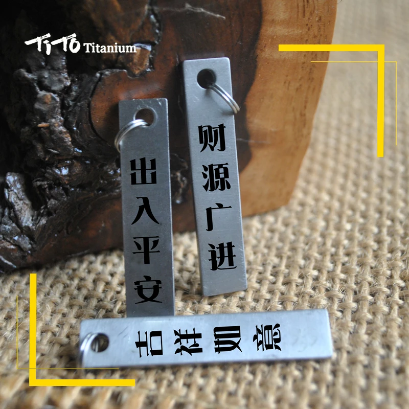 TiTo titanium alloy key card Chinese beautiful meaning key chain and Personalized Customs mark name on the key ring