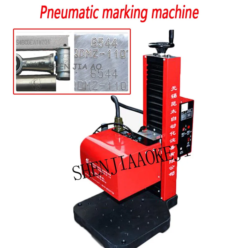 

1PC KT-QD01 Pneumatic Marking Machine Nameplate Signs Rotary Pneumatic Marking Machine Multifunction Metal Marking Machine 220V