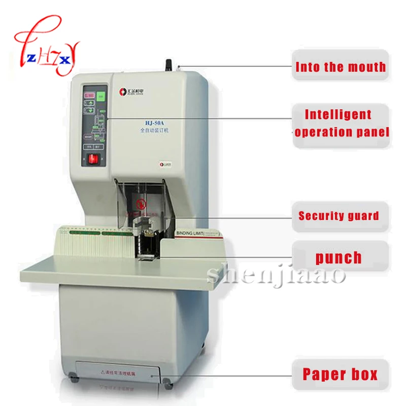 HJ-50A Automatic financial binding machine equipment finance paper binding machine special office equipment 1 pc