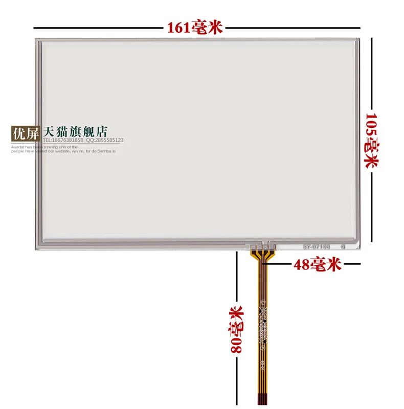 original new 7'' inch touch screen 7.1 inch handwriting screen 1280 * 800 16:10 HSD070PWW1-b01 c00 b00 161*105