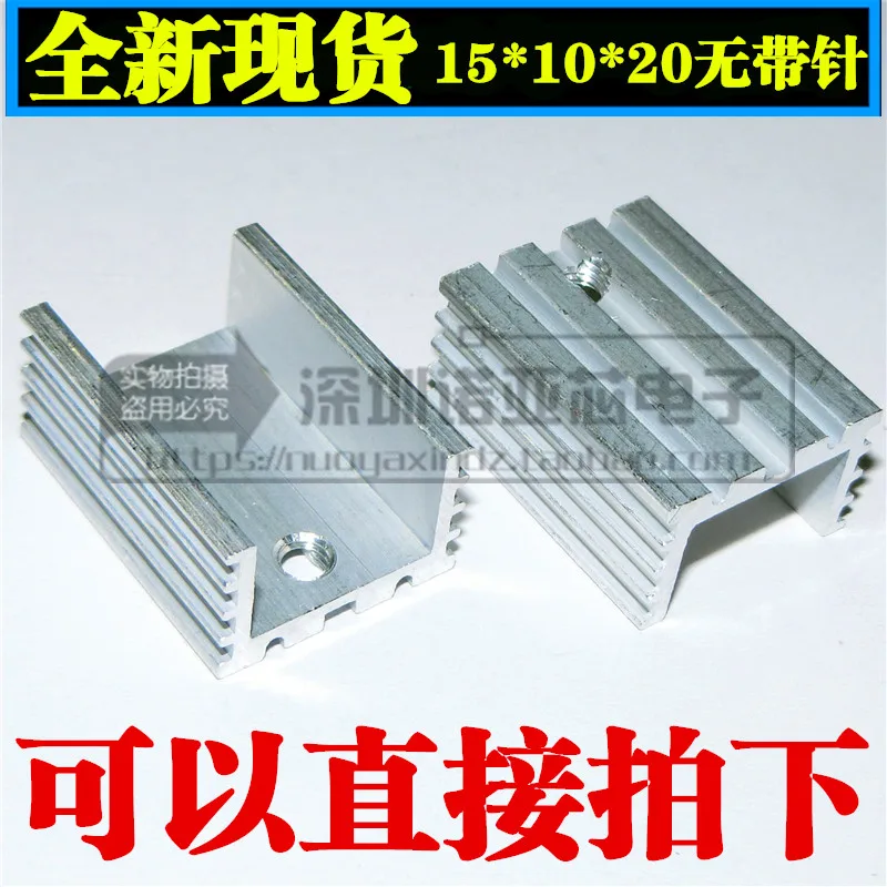 5PCS/LOT Without needle | TO-220 heat sink white 15*10*20mm transistor radiator 21*15*10