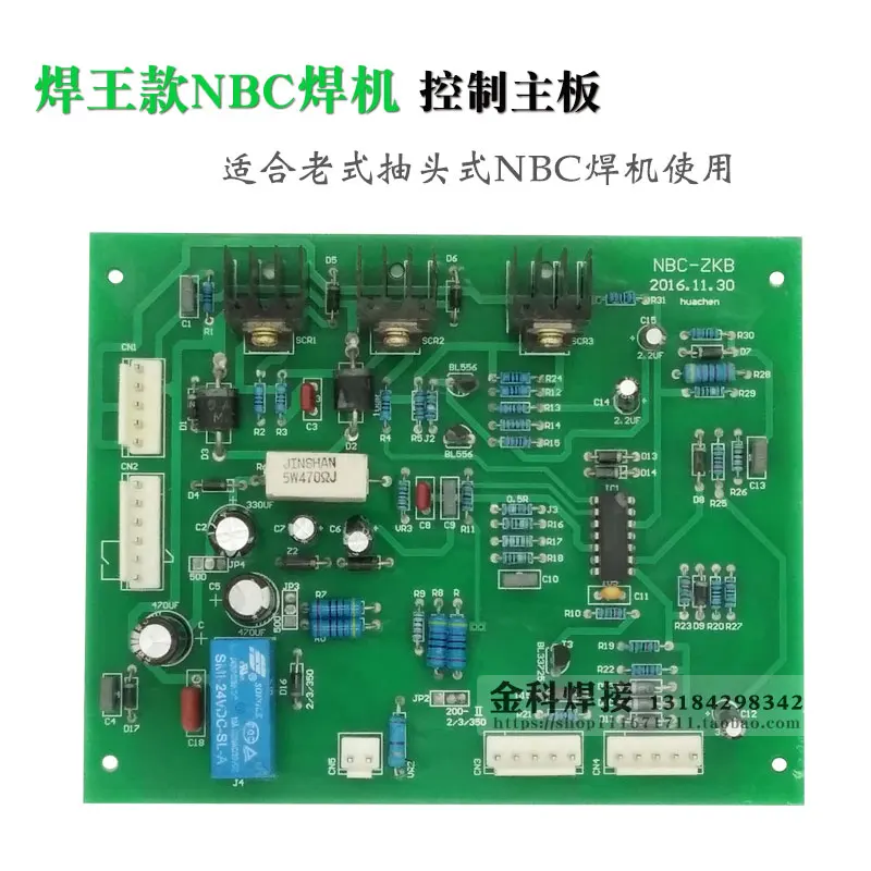 

Old NBC Gas Welding Machine Control Plate Welding King NBC-ZKB Circuit Board NBC-2 Welding Machine Main Control Board