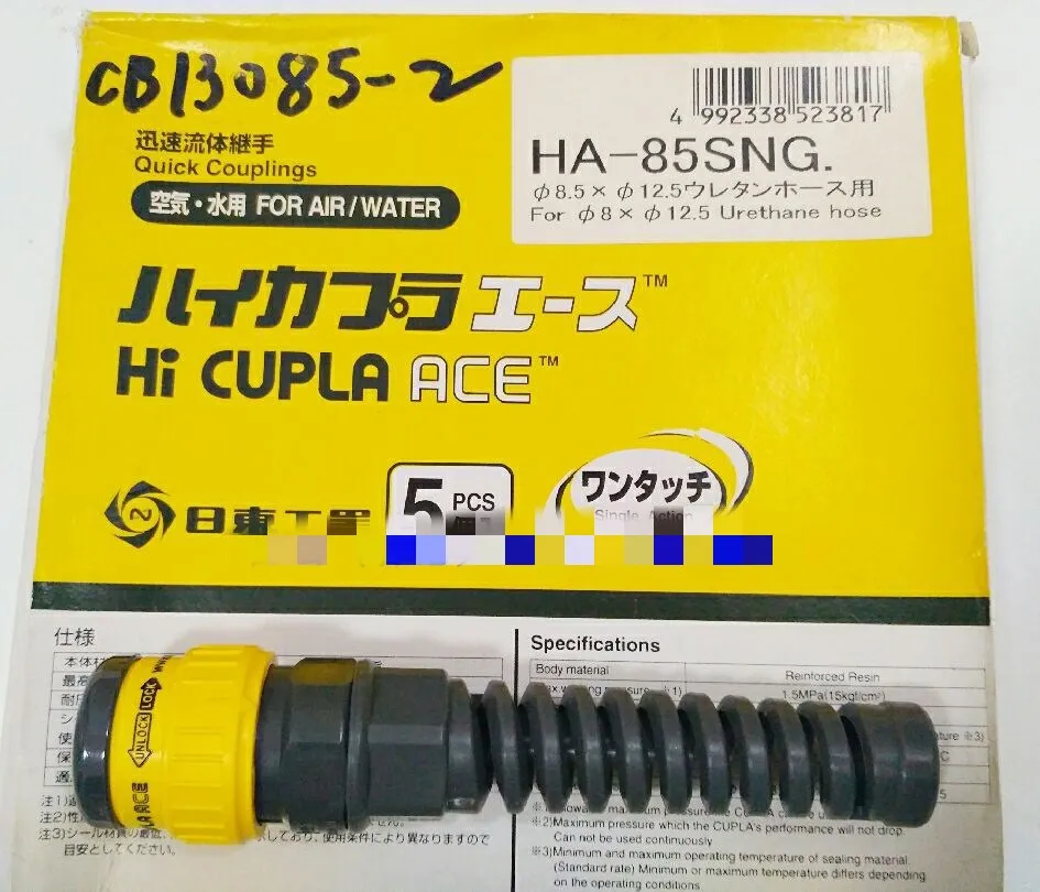 For Nitto 20PFF/50/65/85PNG-PLA, HA-T/50/65/85SNG plastic connector CUPLA