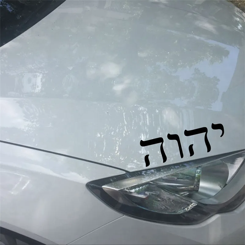 YHWH Hebrew Letters Vinyl Decal Sticker Car Window Laptop Decor Wall Art Decal